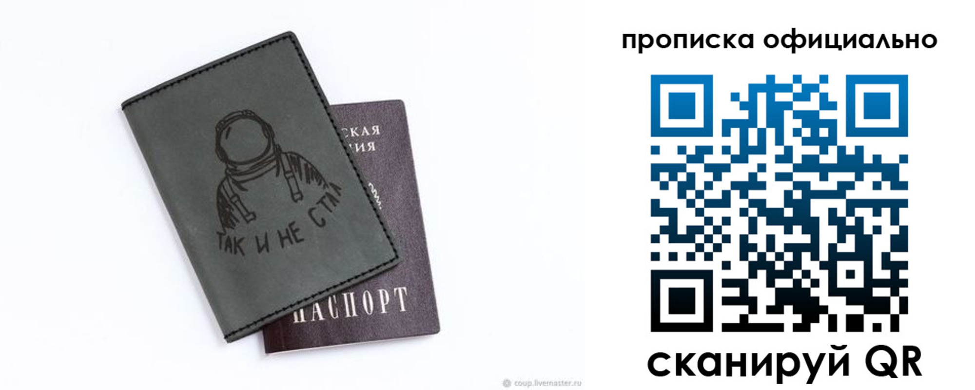прописка в Южно-Сахалинске