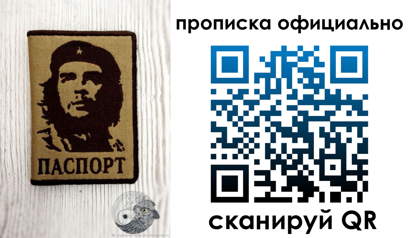 прописка штамп в Южно-Сахалинске