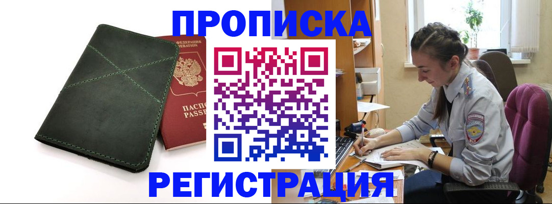 регистрация для дет. сада в Южно-Сахалинске