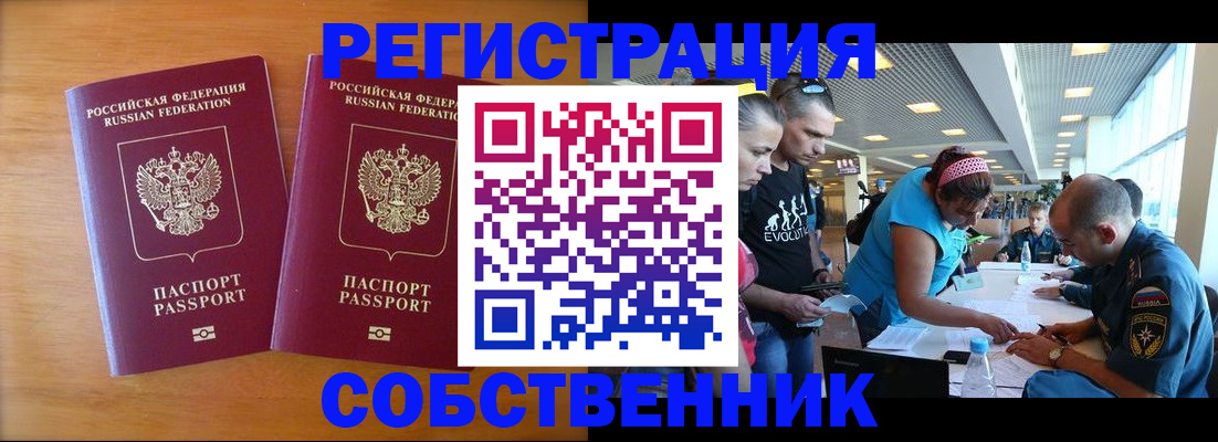 прописка для кредита в Южно-Сахалинске