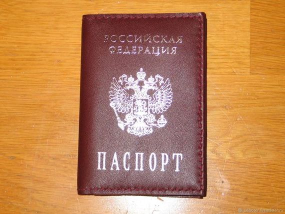 прописка в Южно